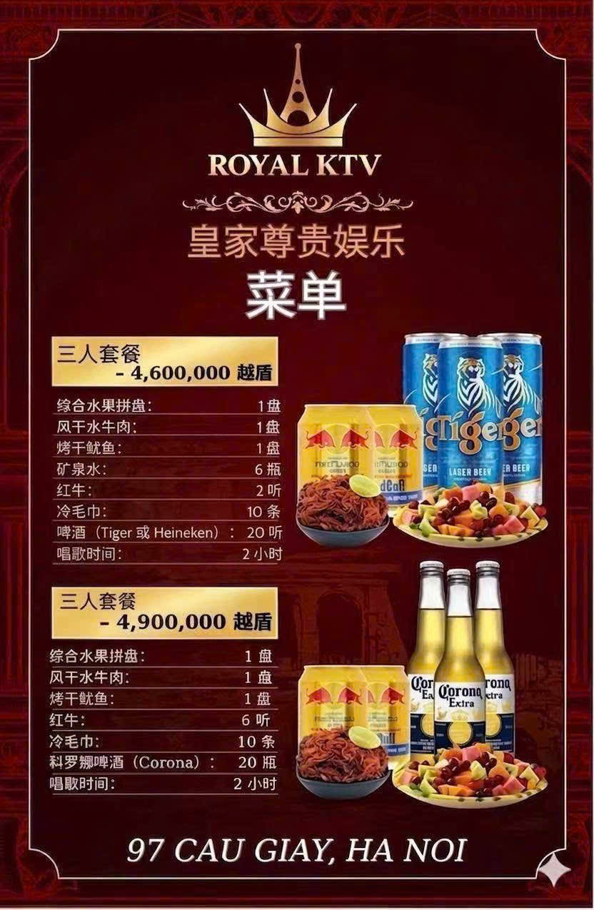 Royal 97 KTV 三人套餐菜單,列出餐點、啤酒與兩小時歡唱內容