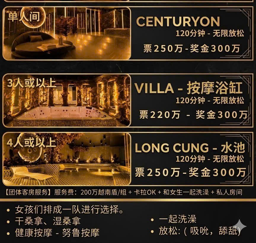 龍宮 CENTURYON、VILLA 與 LONG CUNG 水池三種方案完整菜單